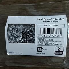 BanG Dream! 5th☆LIVE　B2タペストリー
の画像