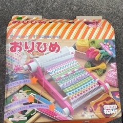 おりひめ(お話し中)