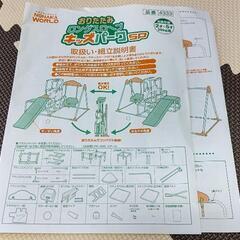 幼児用ジャングルジム&滑り台(箱説有)の画像