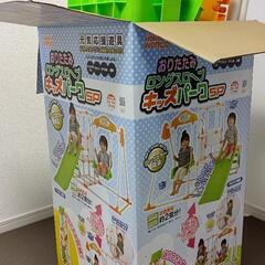 幼児用ジャングルジム&滑り台(箱説有)の画像