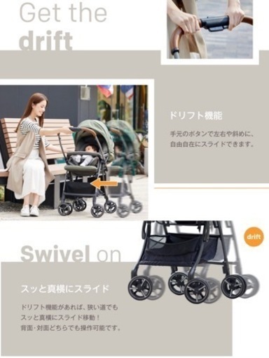 Joie スマバギ4WDドリフト フレックス