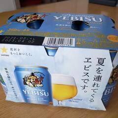 エビスビール5本お譲り【訂正あり】