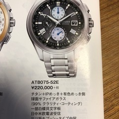 CITIZEN EXCEED AT8075-52Eの画像