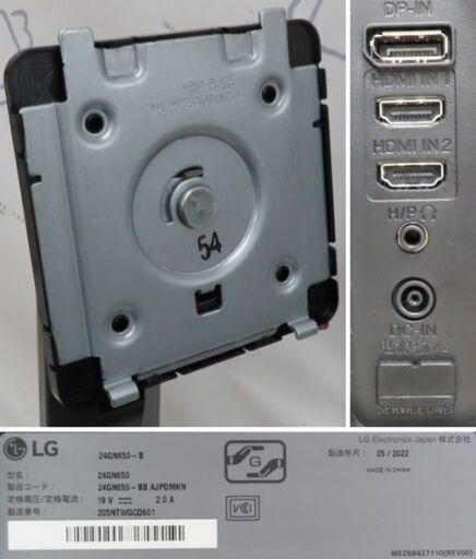 ☆LG ゲーミングモニター 24GN650 UltraGear 2022年 札幌♪