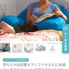 Yogibo support 青の画像