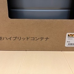 ★受渡済★ワークマン 真空ハイブリッドコンテナ グレーの画像