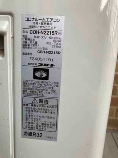 ルームエアコン　美品　配送無料サービス❗️