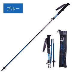 z-lan#トレッキングポール　ウォーキングポール 収納袋付き