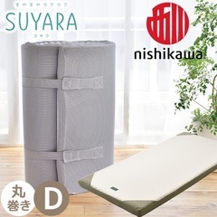 西川 マットレス SUYARA 保証書付き