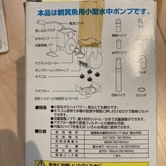 熱帯魚、メダカ飼育に最適！の画像
