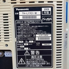 パナソニック　17インチの画像