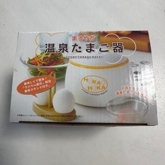 温泉たまご器