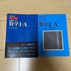 数3参考書