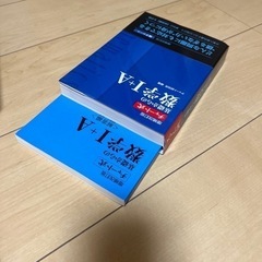 数1A参考書の画像