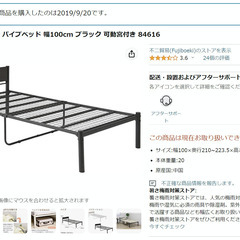 シングルパイプベッドお譲りします