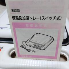 卓上、保温＆加温トレーの画像