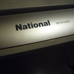 冷蔵庫　美品ナショナルnathional NRB140　の画像