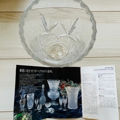 BOHEMIA ボヘミア LEAD CRYSTAL & KALI GLASS クリスタル 花瓶 フラワーベース 箱・栞付きの画像