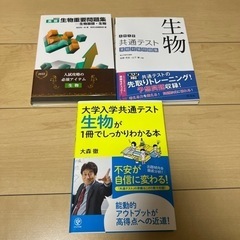 2022生物参考書