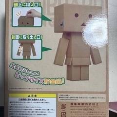 ダンボービッグちょきんばこの画像