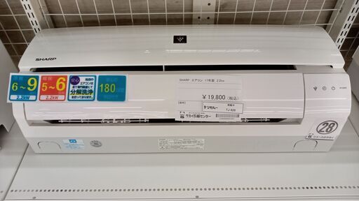 ★ジモティ割あり★ SHARP ルームエアコン AY-Ｇ２S-W 2.2kw 17 室内機分解洗浄済み TJ628