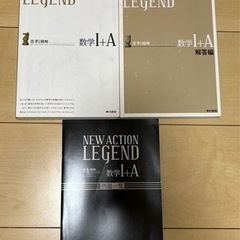 数1Aレジェンド
