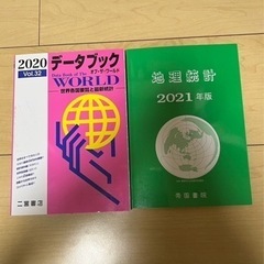 地理統計