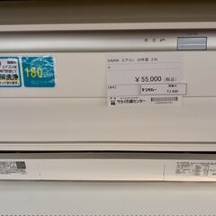 ★ジモティ割あり★ DAIKIN ルームエアコン ＡＮ５XABKS-W 2.5kw 20 室内機分解洗浄済み TJ630