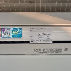 ★ジモティ割あり★ HITACHI ルームエアコン RAS-AJ22H 2.2kw 18 室内機分解洗浄済み TJ638