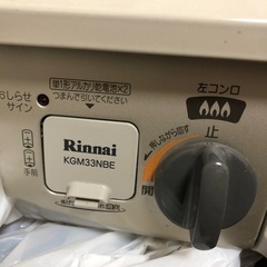 ガスコンロの画像