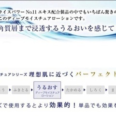 【新品未使用】ライスフォース　ディープモイスチュアローション（薬用保湿化粧水）ライスフォース 薬用 保湿 化粧水 ケア スキンケア の画像
