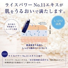 【新品未使用】ライスフォース　ディープモイスチュアローション（薬用保湿化粧水）ライスフォース 薬用 保湿 化粧水 ケア スキンケア の画像