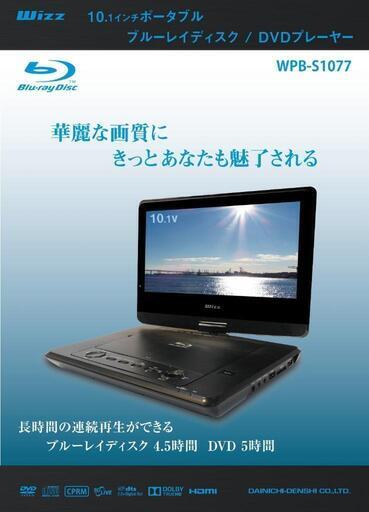 超美品✨ブルーレイディスク＋DVDプレーヤー