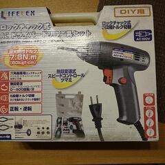 【決まりました】ドライバードリル工具セットの画像