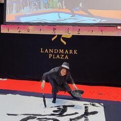 ニッポンを楽しむ　美文字lesson　書道、毛筆、硬筆の画像