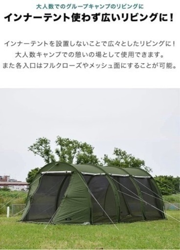【フィールドア　トンネルテント620】ツールームテント