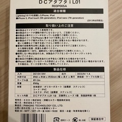 DCアダプタ i L01 (型番 R03P005A)の画像
