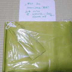 ARIE　遮光カーテン　100x200　イエローグリーンのみ　レース無し　厚地のみ　一組の画像