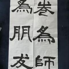 書道・ペン字教室