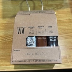 【初売りSALE】スタバ