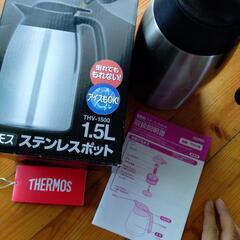 サーモス 保温ポット 未使用に近いの画像