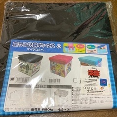 ディズニー　座れる収納ボックス
