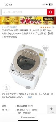 SHARP縦型洗濯機★8kg(2018年製)