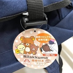 リラックマ　腰掛け付きリュック　非売品の画像