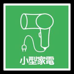 不要のテレビとパソコンとオーディオとカメラと小型家電(レトロ)と...