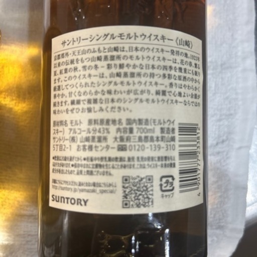 ⭐︎ウイスキー2本セット　