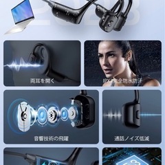 【新品未使用】【業界新登場・次世代の骨伝導タイプ】 骨伝導 イヤホン Bluetooth5.3+EDR搭載 こつでんどう イヤホン Bluetooth イヤホン ワイヤレスイヤホン 耳掛け式 骨伝導の画像