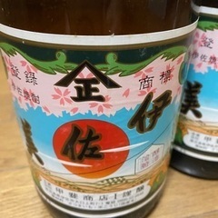 伊佐美2本セット