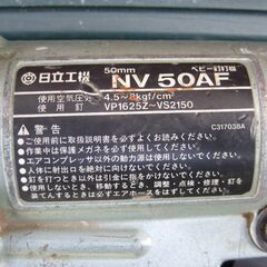 ★日立工機 　ベビー釘打機　 NU50AF  　５０ｍｍ　　中古　の画像