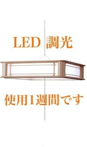 LED照明　タキズミRV12073 LEDペンダント 12畳用 調光 昼光色